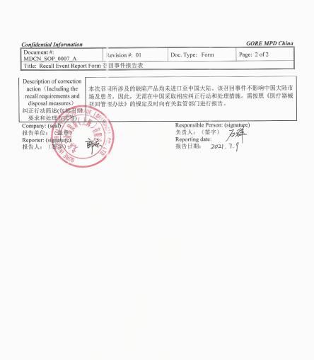 戈爾及同仁有限公司對主動脈成型球囊導(dǎo)管Molding Balloon Catheter主動召回